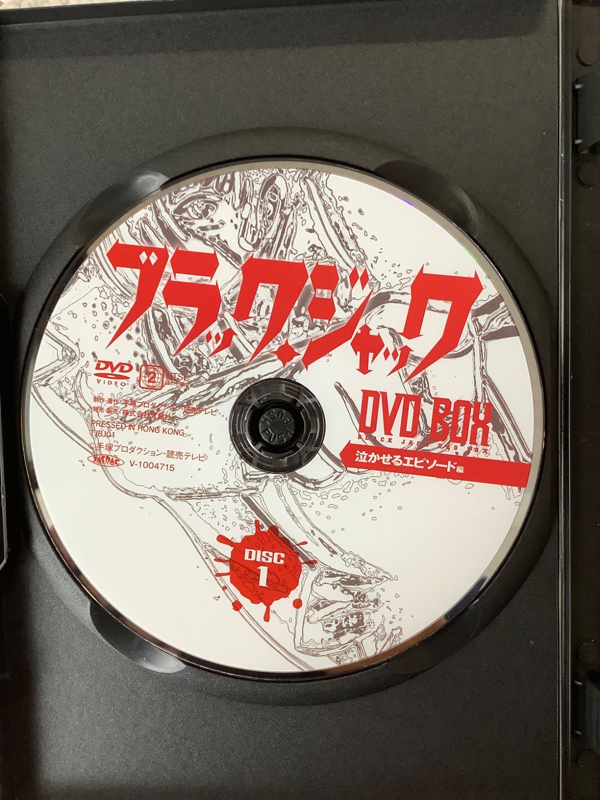 ブラックジャック DVD BOX 泣かせるエピソード編 - メルカリ