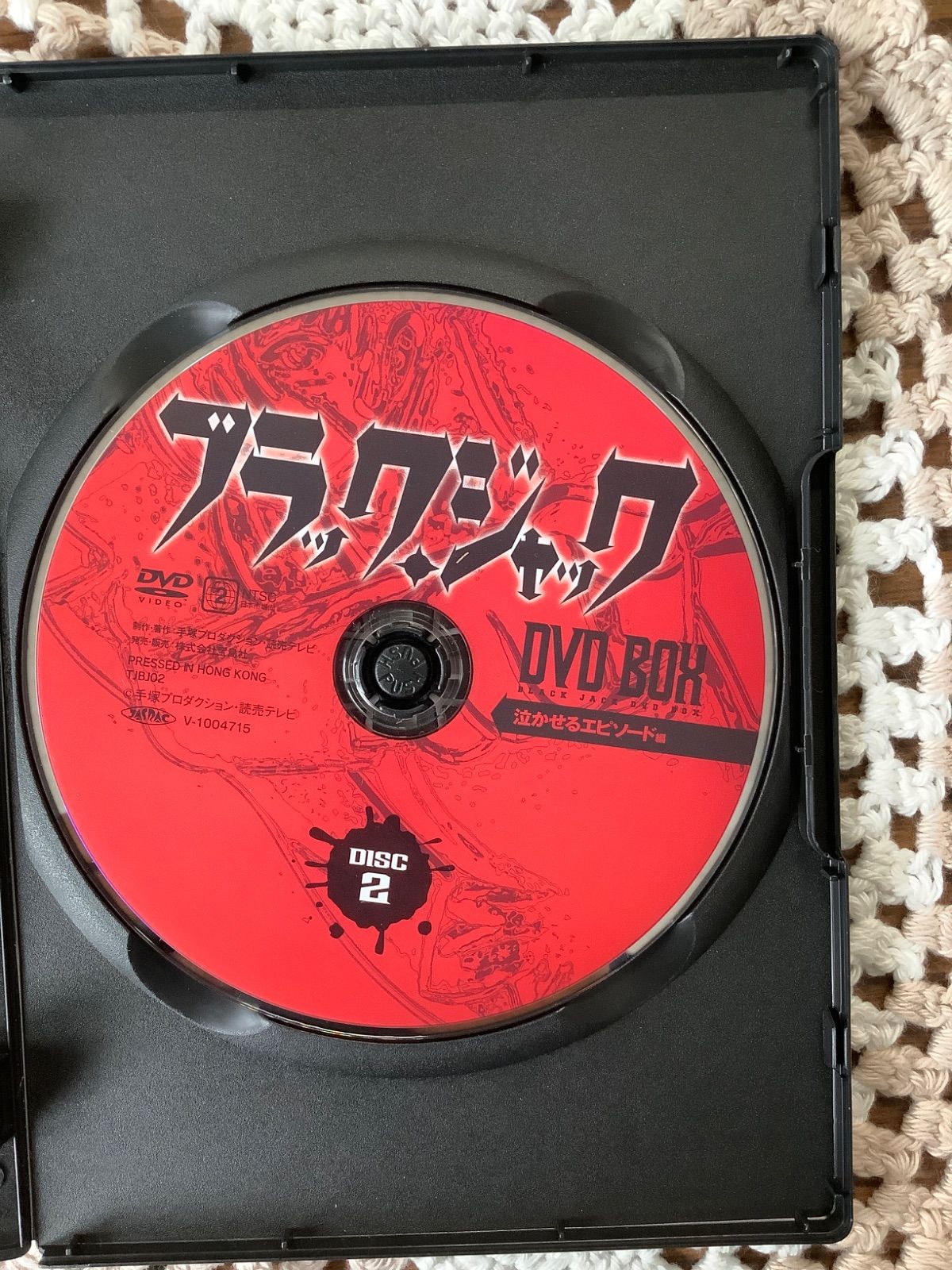 ブラックジャック DVD BOX 泣かせるエピソード編 - メルカリ