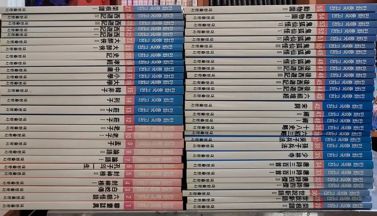 채지충の 中国ゴー中 1 - 55 完 コレクション用