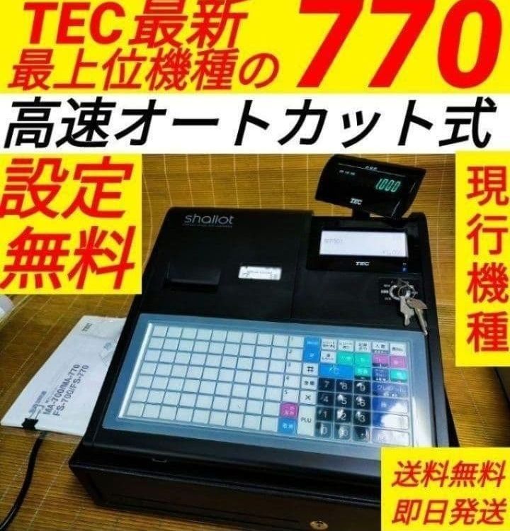 テックレジスター　FS-770　設定無料　最上位現行機種　765000 テックレジスター FS-770 設定無料 最上位現行機種 853400 - メルカリ