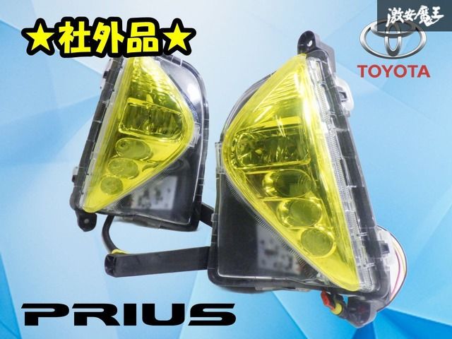 【LED点灯OK！】社外 ZVW50 ZVW51 ZVW55 プリウス 前期 LED フォグランプ フォグライト 左右セット イエローカバー付 TY938-1 激安魔王