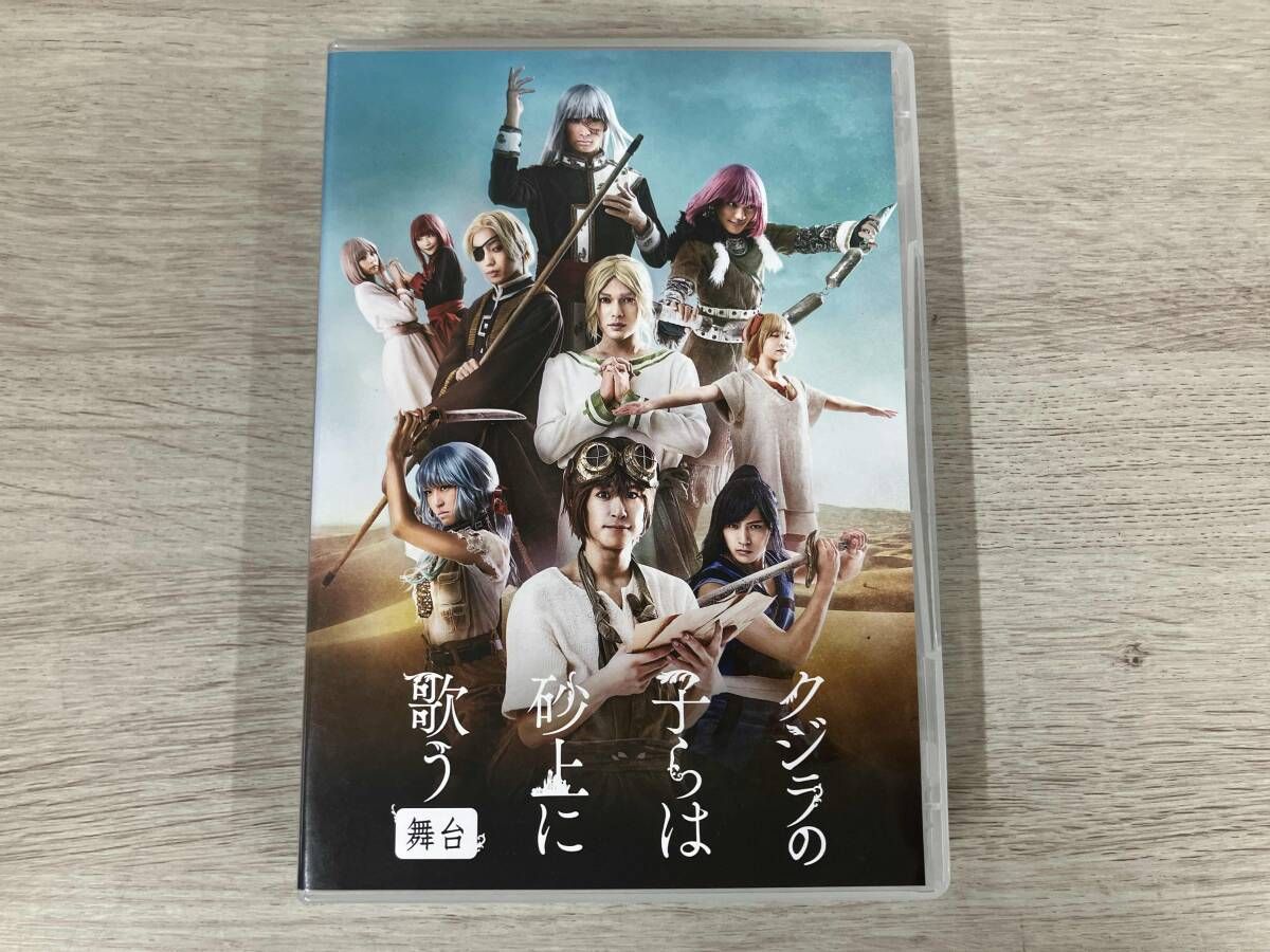 DVD 舞台｢クジラの子らは砂上に歌う｣ - メルカリ