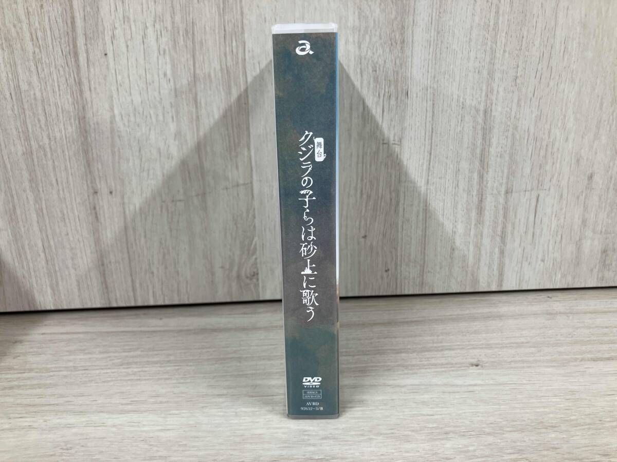 DVD 舞台｢クジラの子らは砂上に歌う｣ - メルカリ