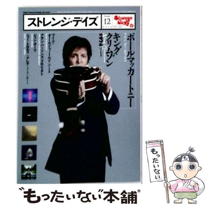 【中古】 ストレンジデイズ 2013年 12月号 雑誌 / ストレンジデイズ / ストレンジ デイズ