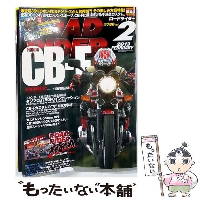 【中古】 ROAD RIDER （ロードライダー） 2013年 02月号 雑誌 / バイクブロス / バイクブロス