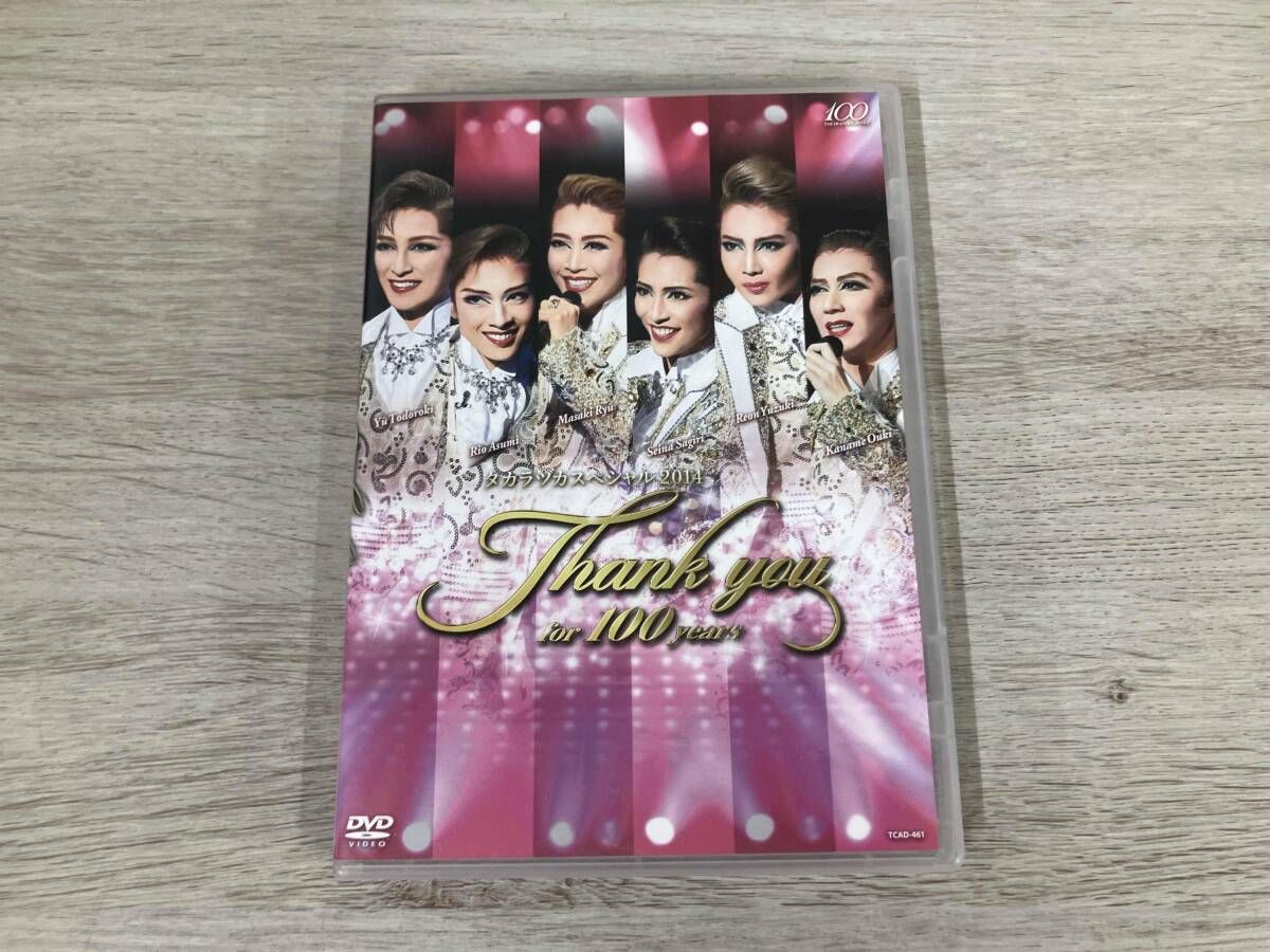 DVD タカラヅカスペシャル2014 -Thank you for 100 years- - メルカリ