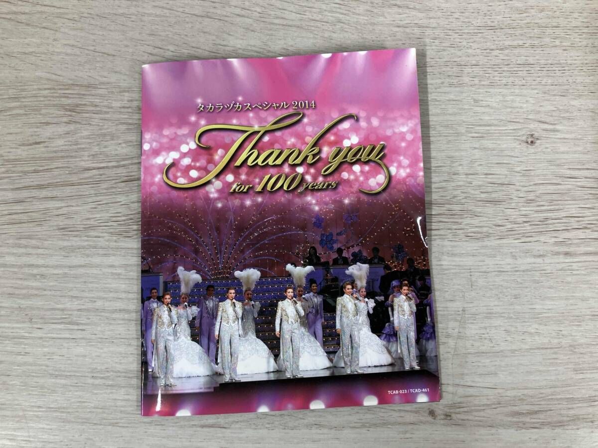 DVD タカラヅカスペシャル2014 -Thank you for 100 years- - メルカリ