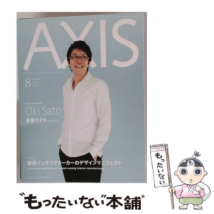 【中古】 AXIS （アクシス） 2013年 08月号 雑誌 / アクシス / アクシス