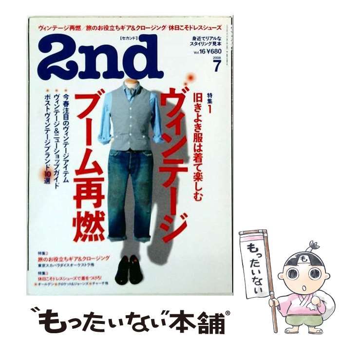 【中古】 2nd （セカンド） 2008年 07月号 / セカンド /