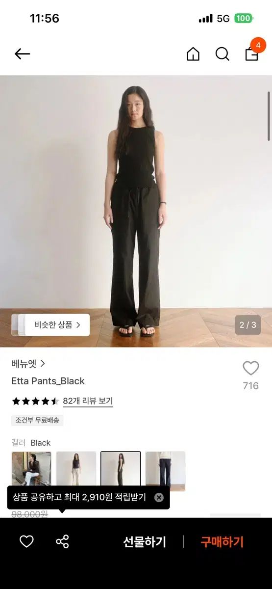 ベニュエ エタ パンツ ブラック ロング s