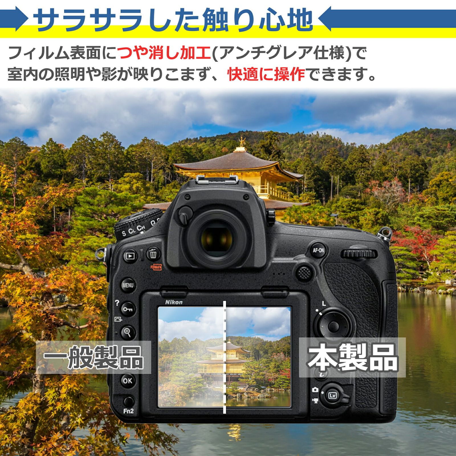 Nikon ミラーレス 液晶 保護 フィルム 2枚セット マット アンチグレア