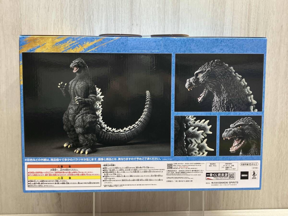 未開封品］A賞 ゴジラ(1991) 網走激闘 SOFVICS 一番くじ ゴジラ 大怪獣
