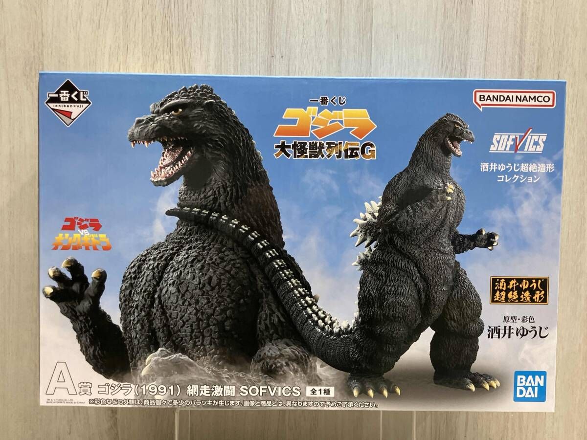 未開封品］A賞 ゴジラ(1991) 網走激闘 SOFVICS 一番くじ ゴジラ 大怪獣