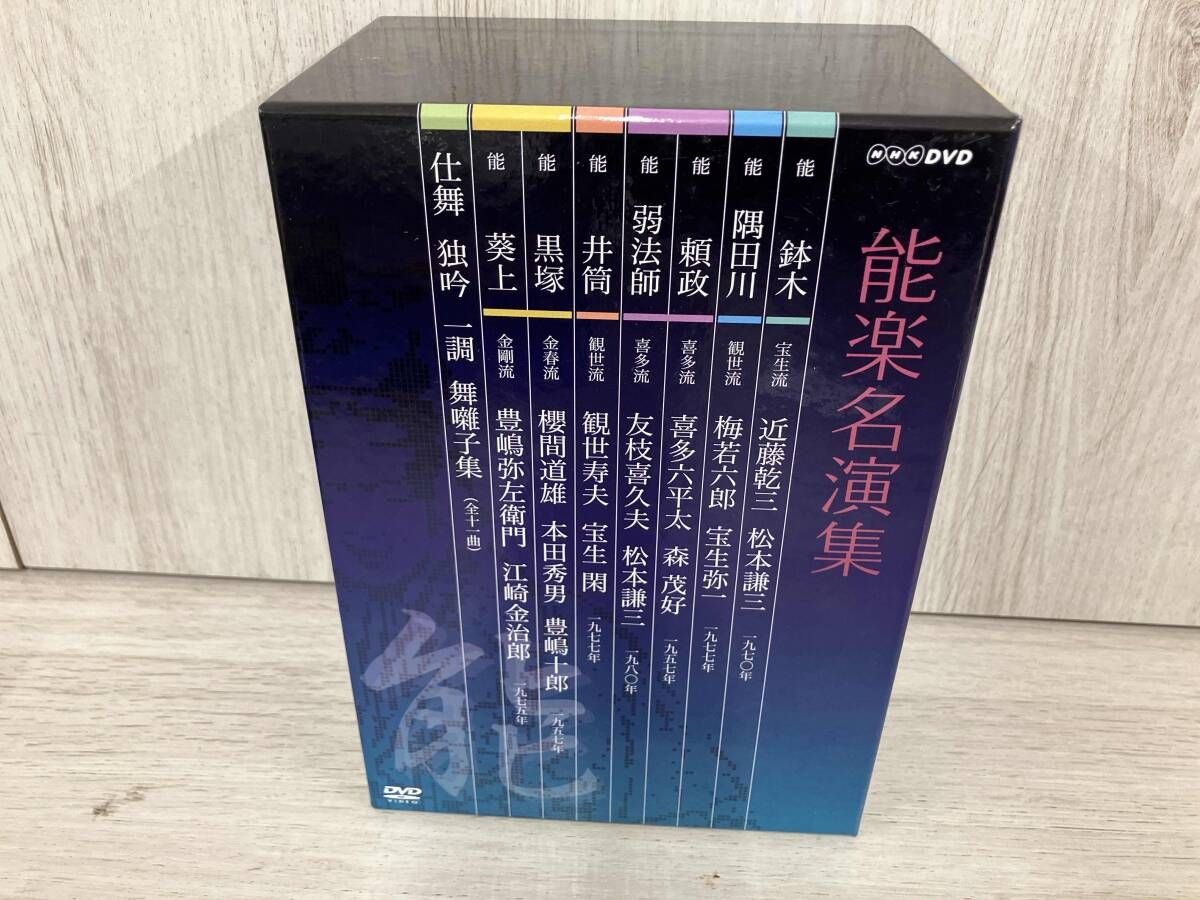 能楽名演集 DVD-BOX〈6枚組〉 能楽名演集 DVD-BOX〈6枚組〉 能楽名演集 DVD-BOXII 全6枚 -
