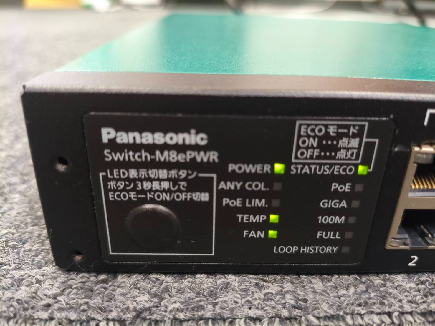 中古】Panasonic Switch-M8ePWR 8ポートPoEスイッチ - メルカリ