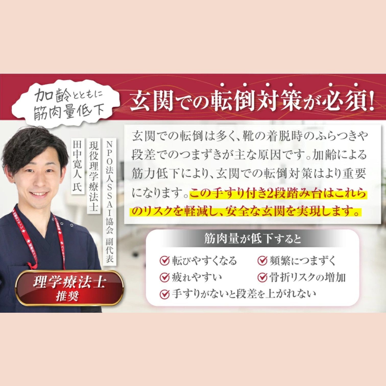 #3025 手すり付き2段踏み台 幅43×高さ最大99.5cm×奥行き58cm 高さ調整可能 玄関 段差 転倒防止 負担軽減 介護 ひざ 腰 手すり ステップ 介護用品 室内 手すり台 ※一部地域離島別途配送料有