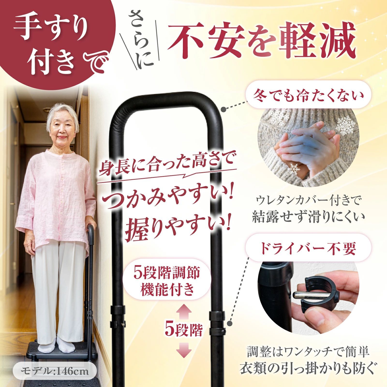 #3025 手すり付き2段踏み台 幅43×高さ最大99.5cm×奥行き58cm 高さ調整可能 玄関 段差 転倒防止 負担軽減 介護 ひざ 腰 手すり ステップ 介護用品 室内 手すり台 ※一部地域離島別途配送料有