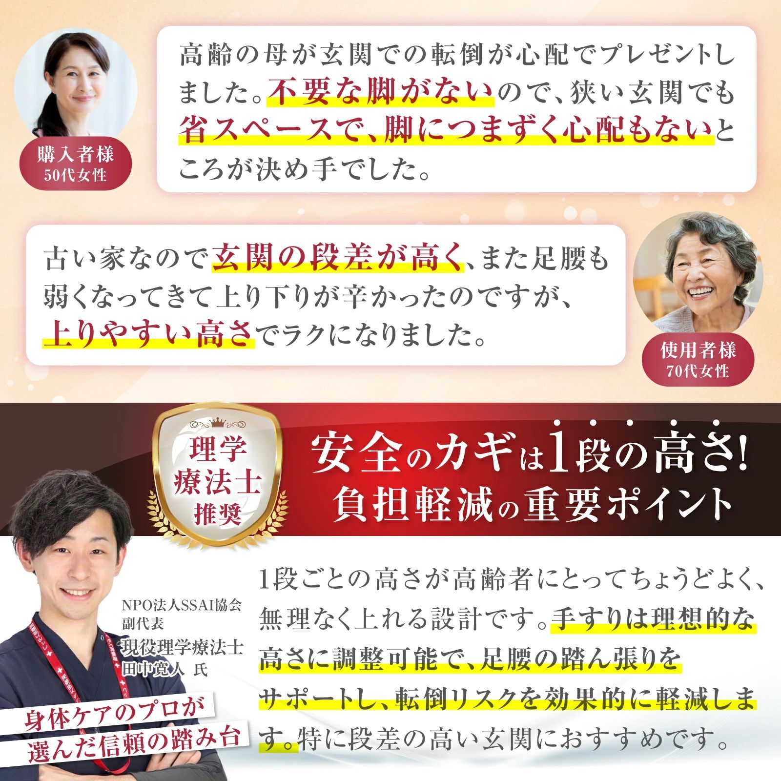 #3025 手すり付き2段踏み台 幅43×高さ最大99.5cm×奥行き58cm 高さ調整可能 玄関 段差 転倒防止 負担軽減 介護 ひざ 腰 手すり ステップ 介護用品 室内 手すり台 ※一部地域離島別途配送料有