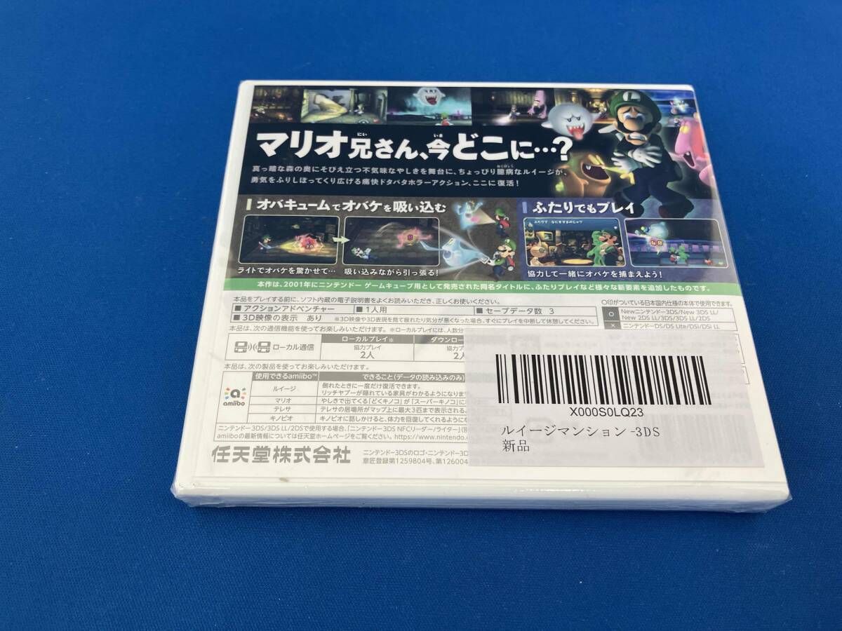 ニンテンドー3DS ルイージマンション - メルカリ
