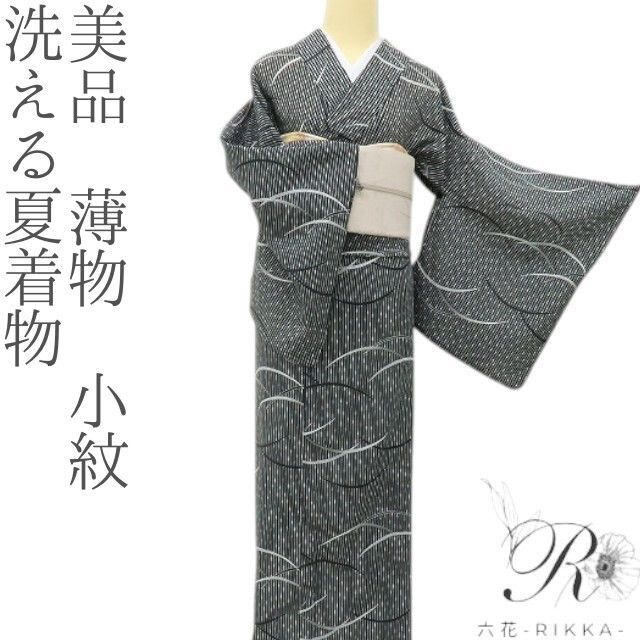 六花-RIKKA- 美品 洗える夏着物 薄物❀技ありの縦縞×芝草のモノトーン夏模様❀小紋 着物 A5520