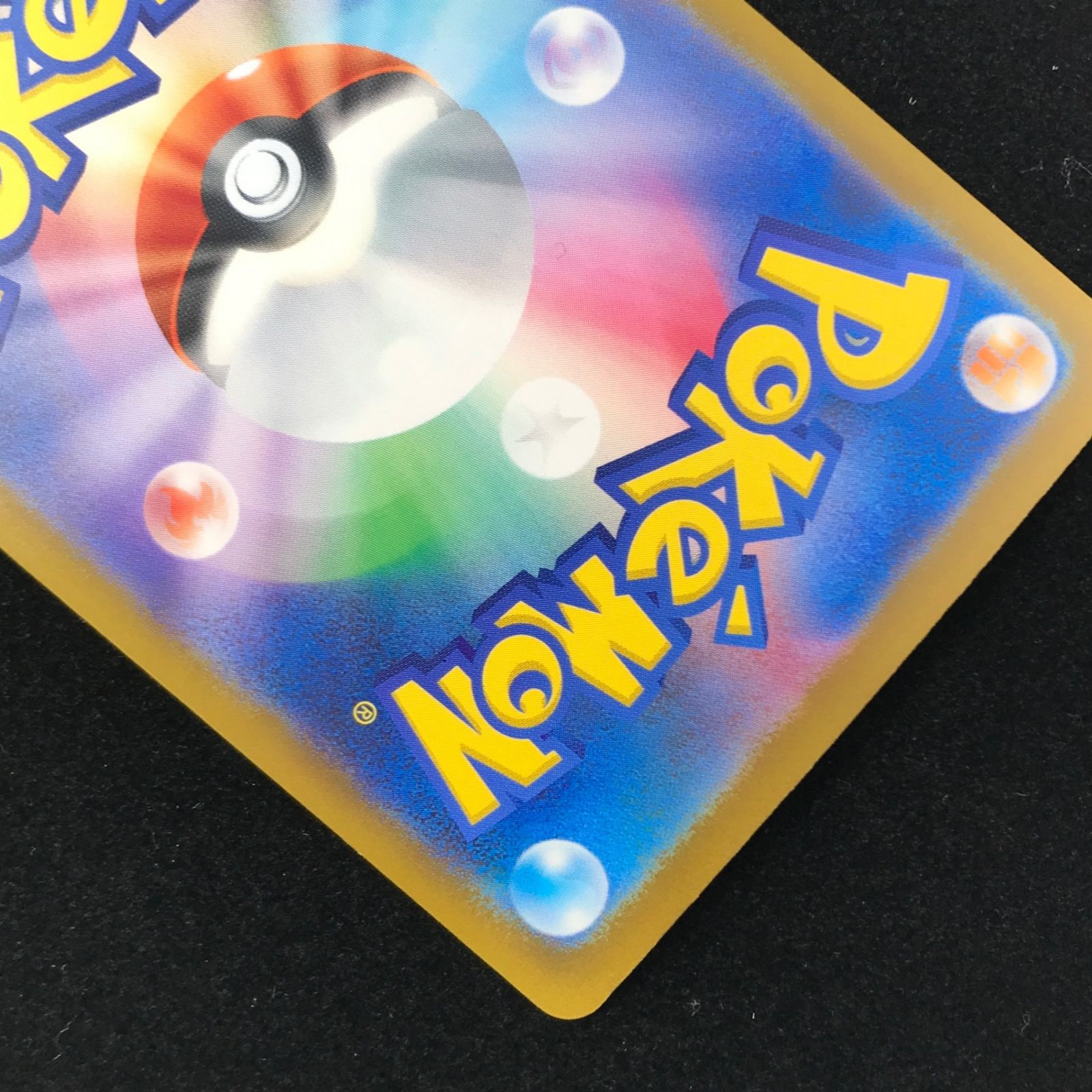 ポケモンカード ポケカ モルペコex SAR M5-115/081 MEGA拡張パック