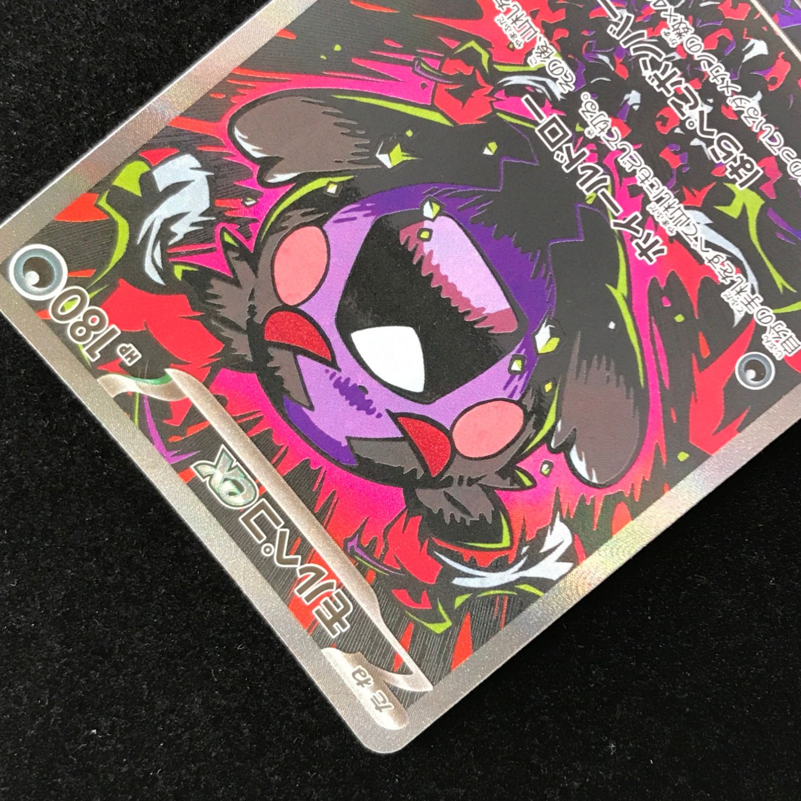 ポケモンカード ポケカ モルペコex SAR M5-115/081 MEGA拡張パック