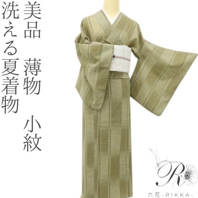 六花-RIKKA- 美品 洗える夏着物 薄物❀私を美しく見せる、変形格子の小粋な引き算の美学❀小紋 着物 A5521