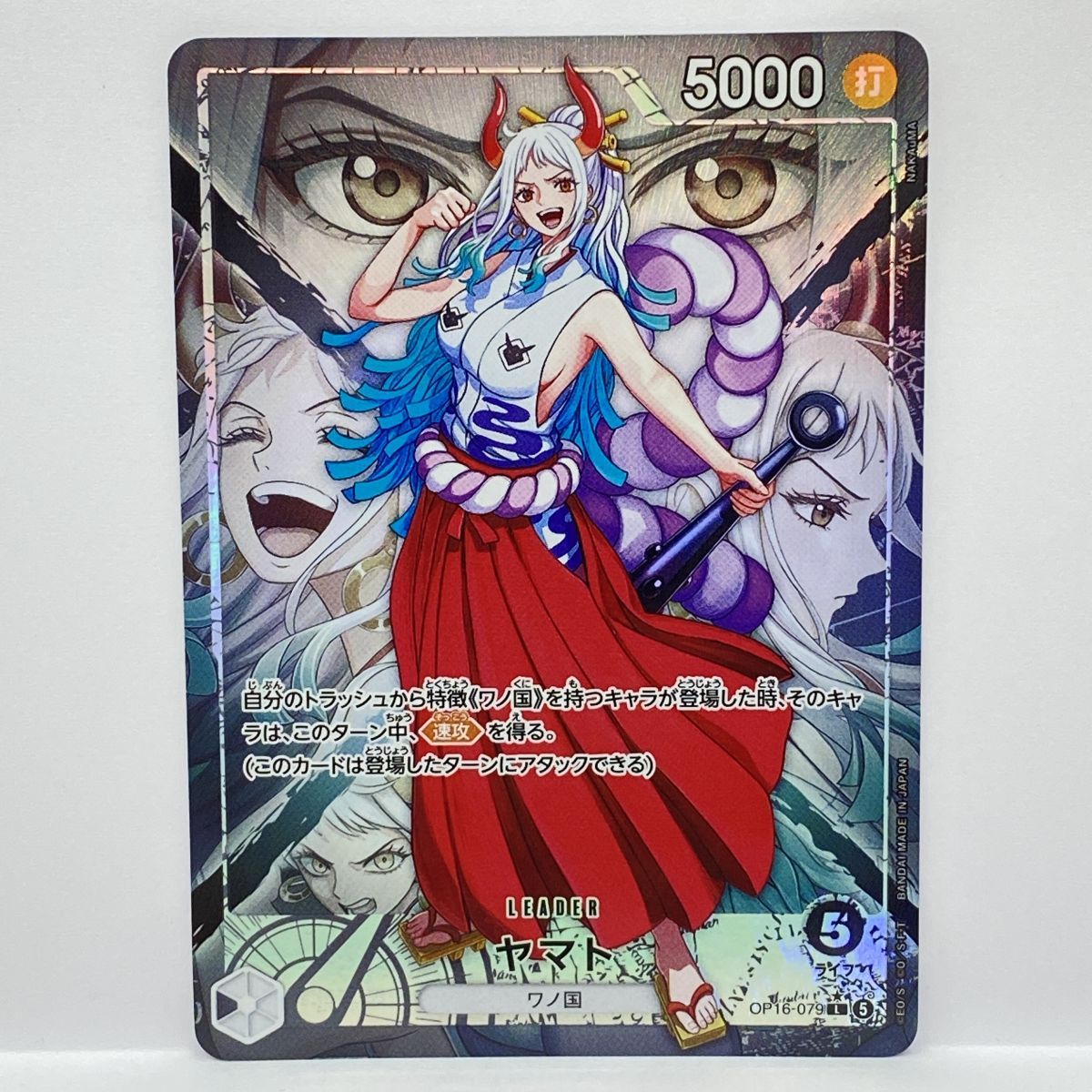 ワンピースカードゲーム ヤマト OP16-079 ☆ Lパラレル ※中古 - メルカリ