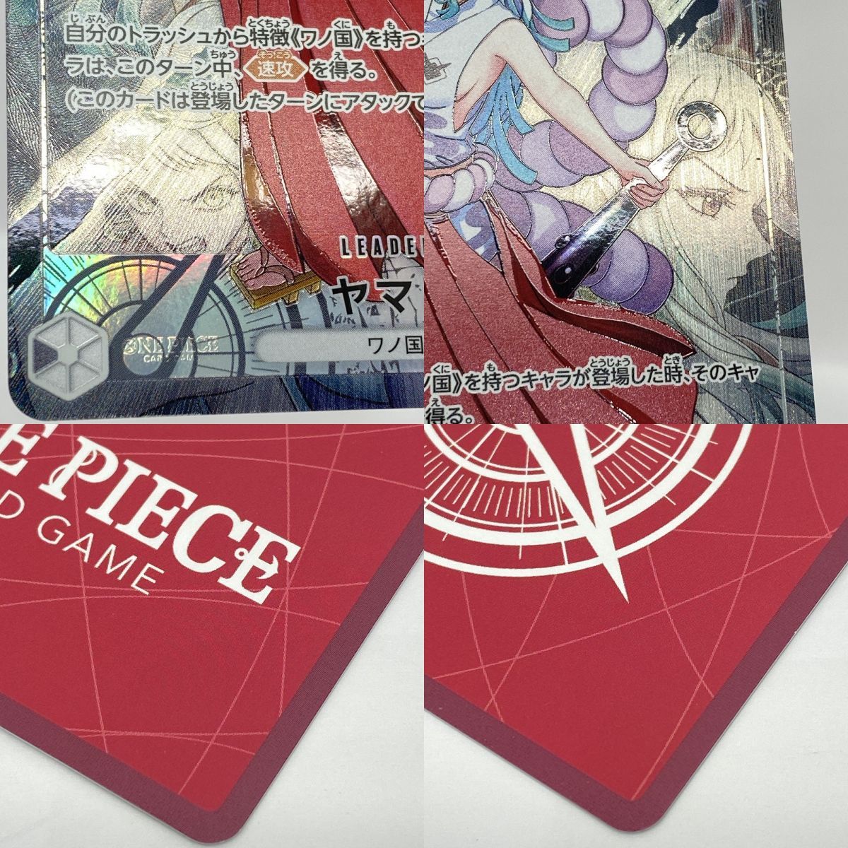 ワンピースカードゲーム ヤマト OP16-079 ☆ Lパラレル ※中古 - メルカリ