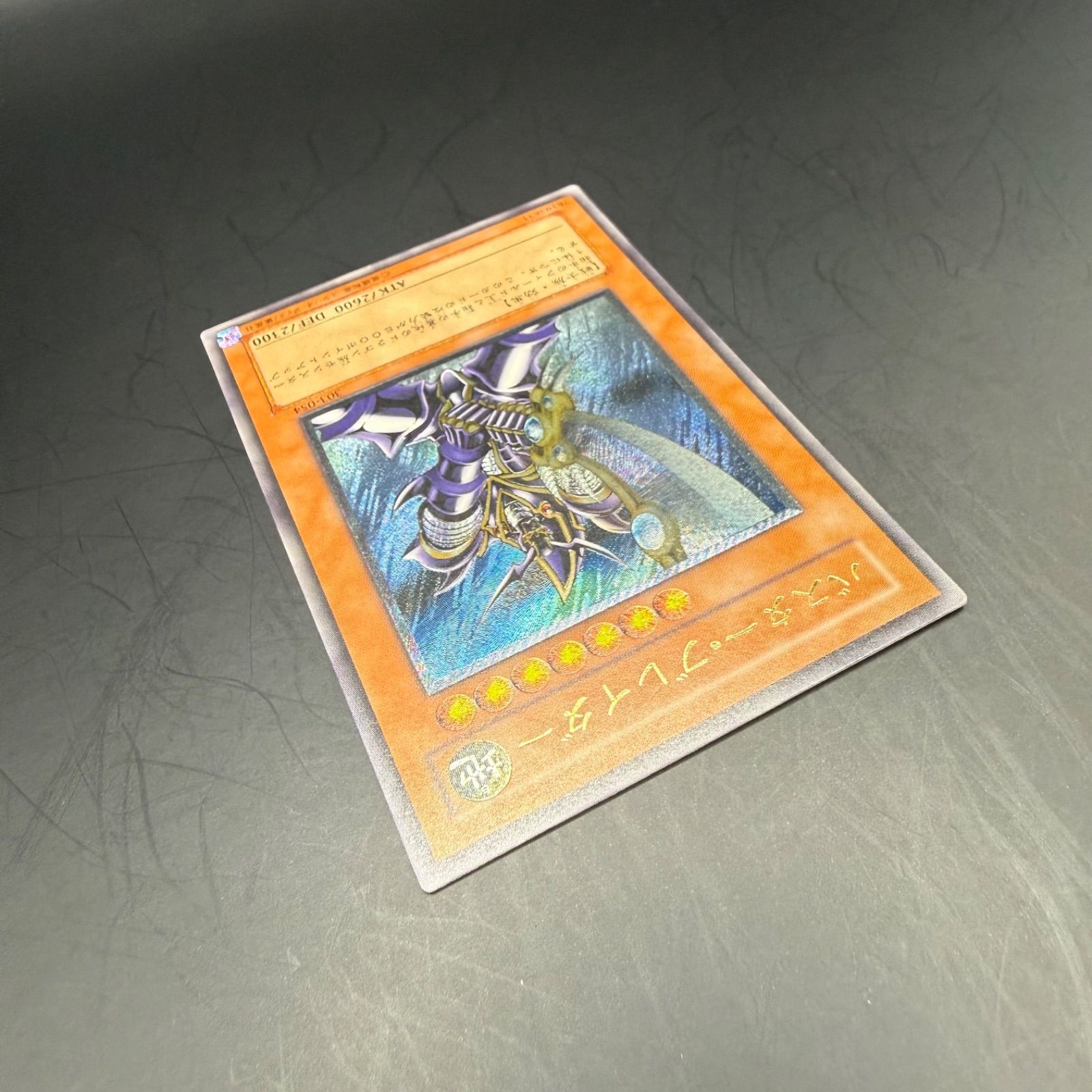遊戯王 バスター・ブレイダー レリーフ 303-054 - メルカリ