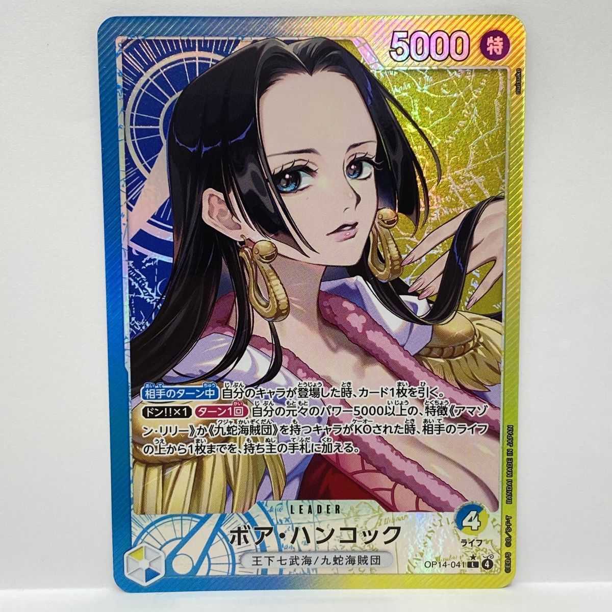 ワンピースカードゲーム ボア・ハンコック OP14-041 ★ L パラレル ※中古