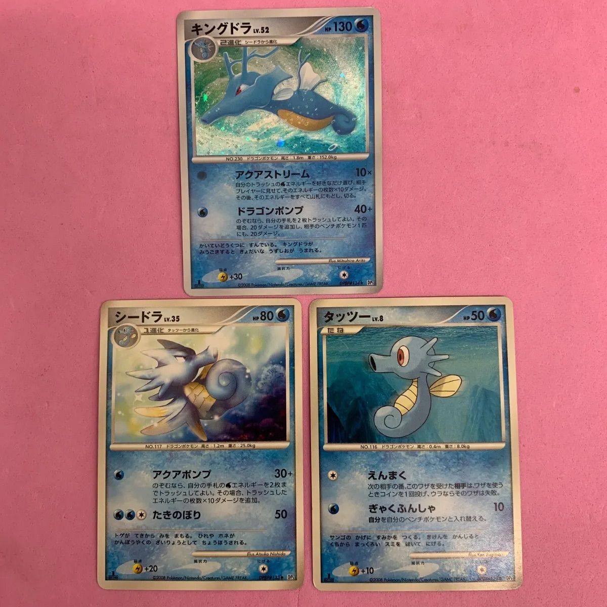 ポケモンカード タッツー シードラ キングドラ 各1枚 コモン ☆ - メルカリ