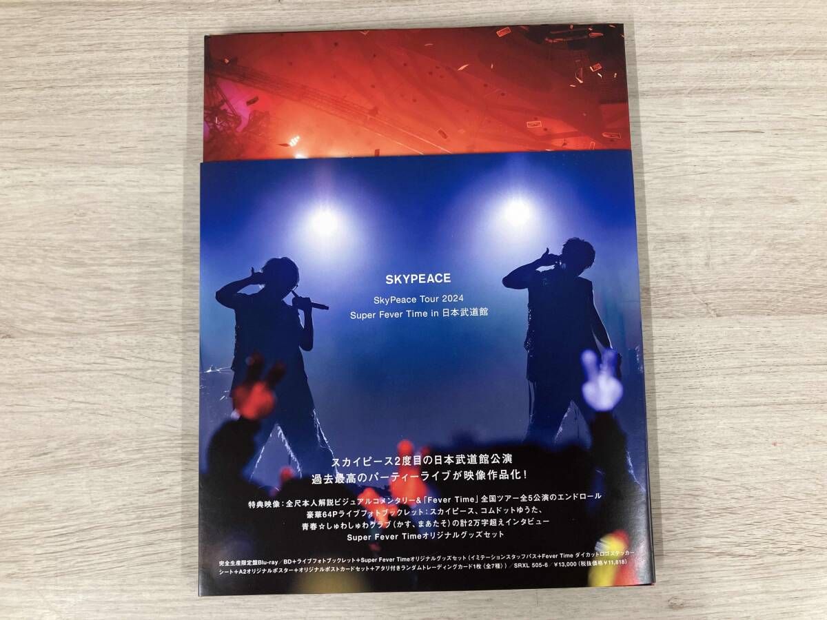 SkyPeace Tour 2024 Super Fever Time in 日本武道館(完全生産限定盤