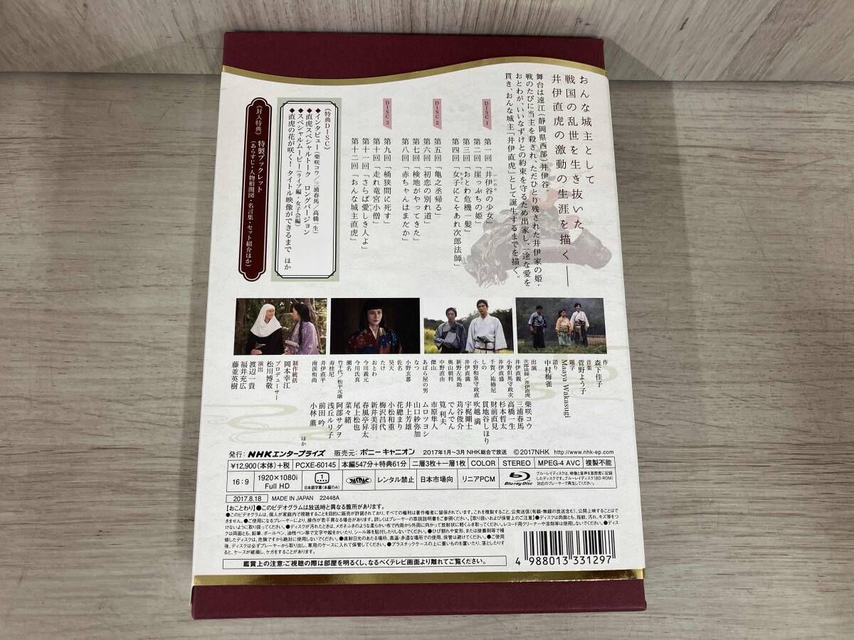 おんな城主 直虎 完全版 第壱集(Blu-ray Disc) - メルカリ