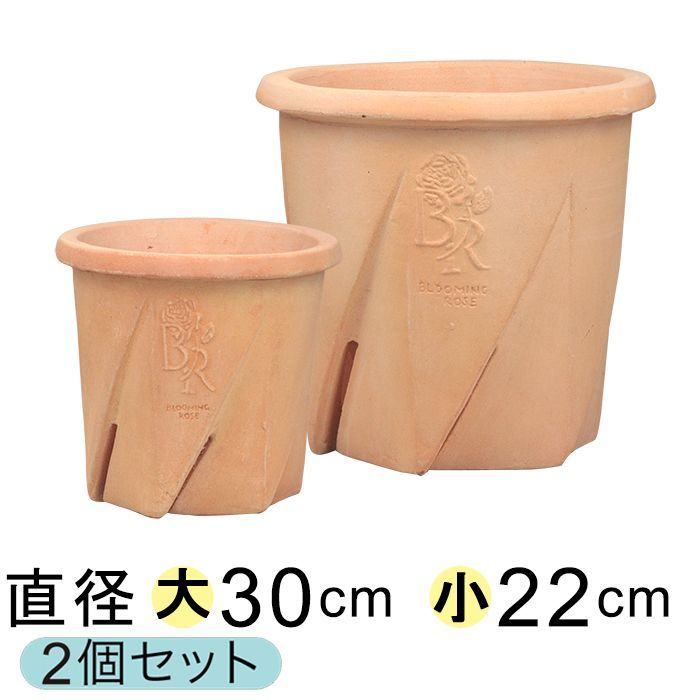 【新品】直径30cmと22cm スリット入り 植木鉢 丸深型 テラコッタ 鉢 HM白粉 素焼き鉢 テラコッタ鉢 大小2個セット