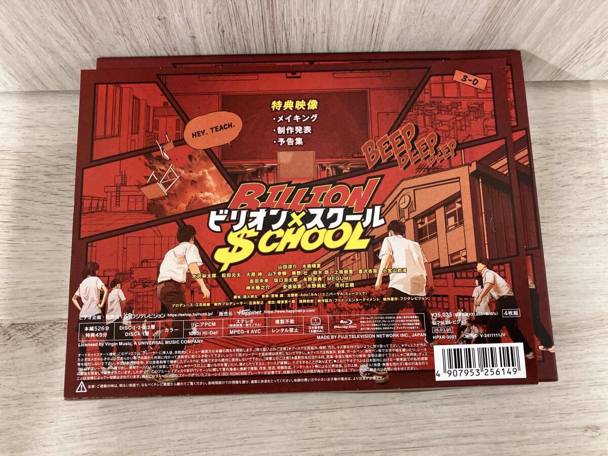 ビリオン×スクｰル Blu-ray BOX(Blu-ray Disc) - メルカリ