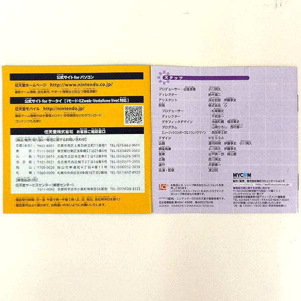 DS ソフト まとめ売り ドラゴンクエストIV IX 11点セット 箱無し