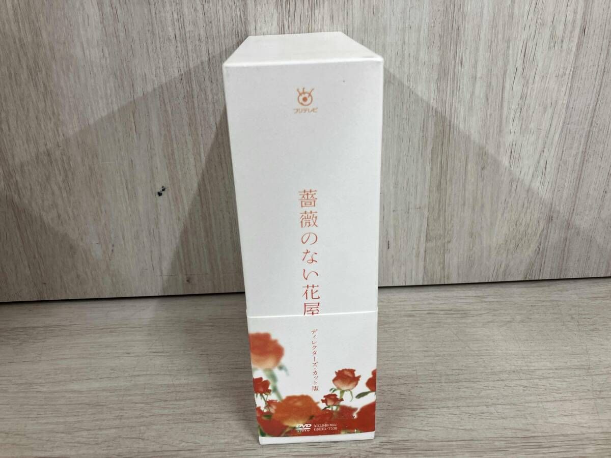 DVD 薔薇のない花屋 ディレクターズ・カット版 DVD-BOX : massivelyop.com