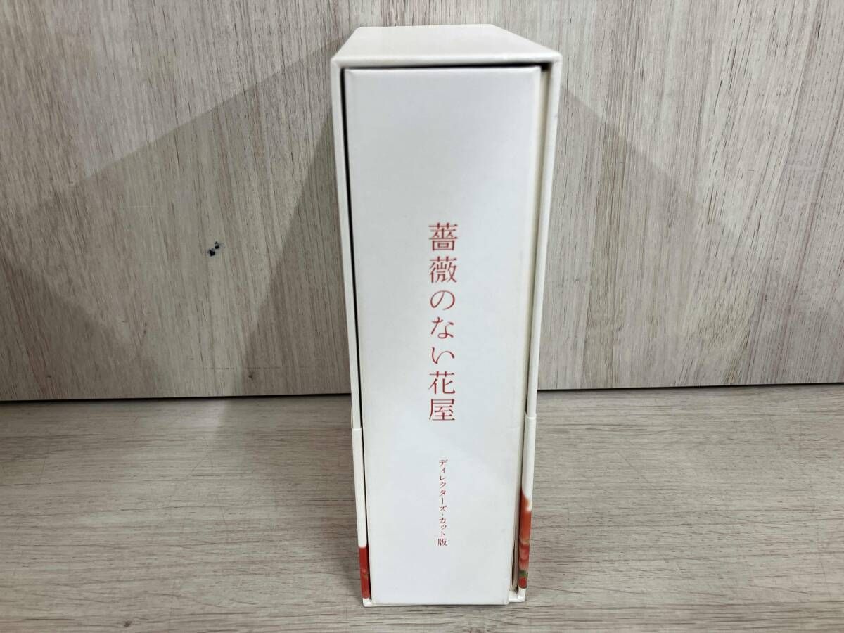 DVD 薔薇のない花屋 ディレクターズ・カット版 DVD-BOX : massivelyop.com