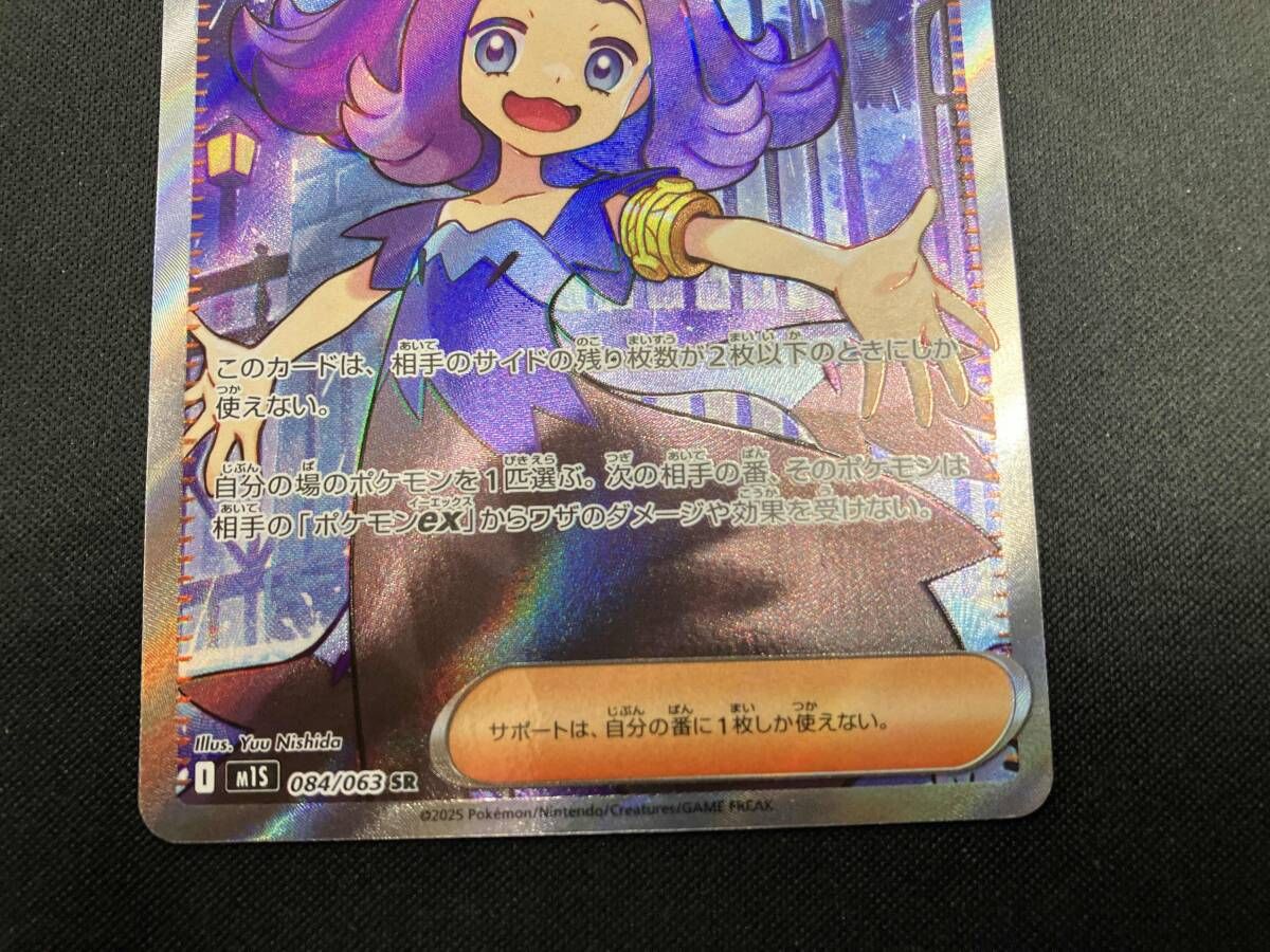 アセロラのいたずら(084/063) SR ポケモンカードゲーム - メルカリ