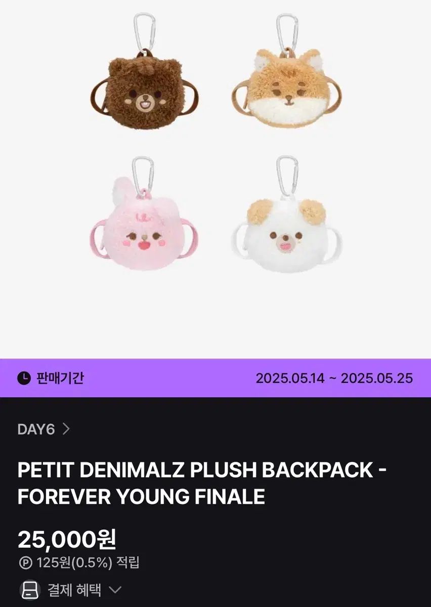DAY6 デニマルズ(DENIMALZ) PLUSH バックパック 쁘멀 ケ ヨンケイ