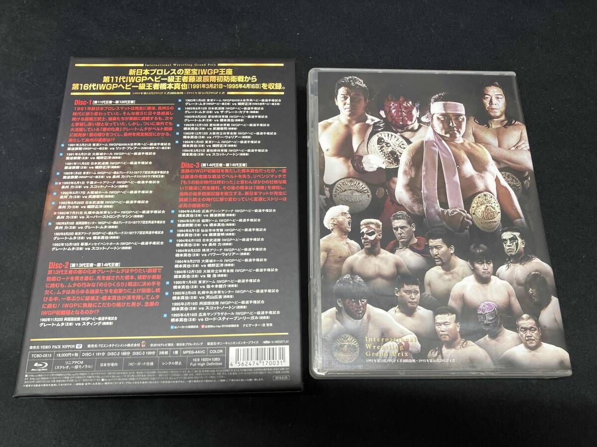 BD]IWGP烈伝COMPLETE-BOX 3 1991年3月21日第11代IWGPヘビｰ級王者藤波