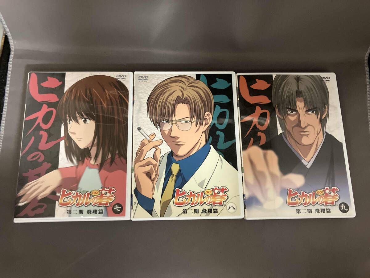 【美品】ヒカルの碁 第二期 飛翔編 DVD1巻〜9巻セット 7巻のみ未開封 DVD 【※※※】[全9巻セット]ヒカルの碁 第二期 飛翔偏 一~九 - メルカリ