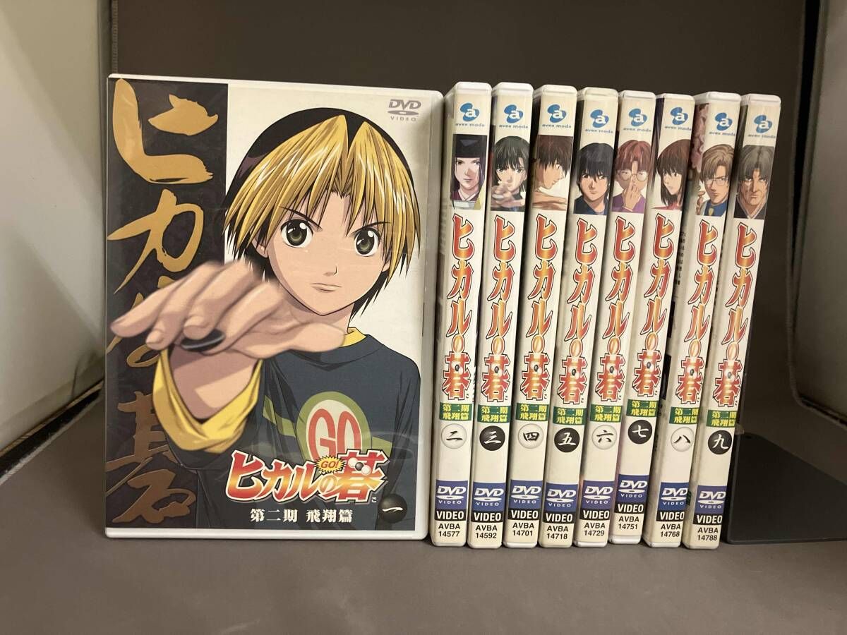 DVD 【※※※】[全9巻セット]ヒカルの碁 第二期 飛翔偏 一~九