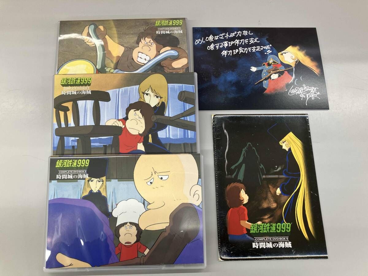 DVD 銀河鉄道999 COMPLETE DVD-BOX5｢時間城の海賊｣ - メルカリ