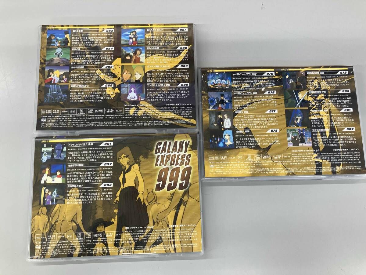 DVD 銀河鉄道999 COMPLETE DVD-BOX5｢時間城の海賊｣ - メルカリ