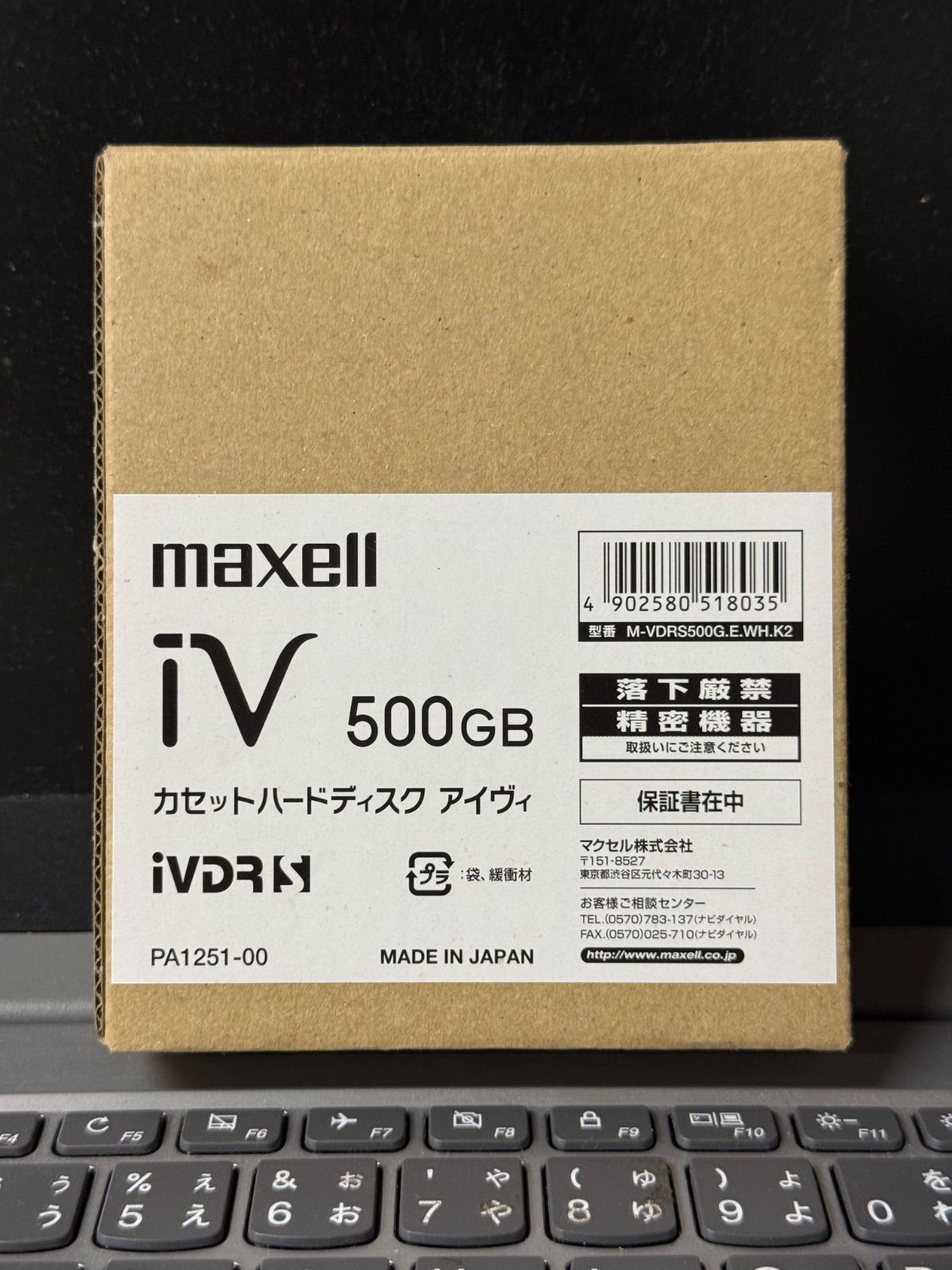 未使用 iV 500GB　マクセル　未開封品 アイヴィ　iVDR-S　iVDR カセットハードディスク maxell