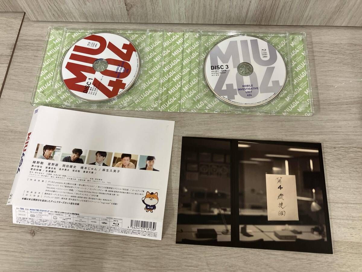 MIU404 -ディレクタｰズカット版- Blu-ray BOX(Blu-ray Disc) - メルカリ