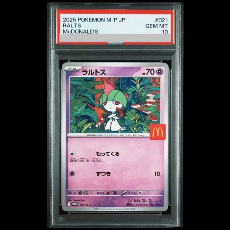 PSA10】 ラルトス 《マクドナルド》 (プロモ) {021/M-P} 1枚 - メルカリ
