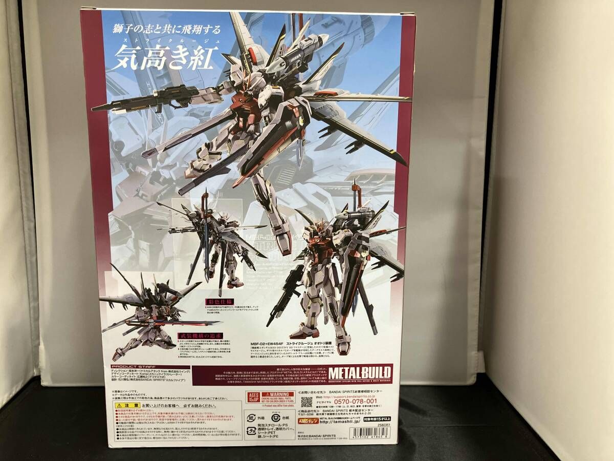 METAL BUILD ストライクルｰジュ オオトリ装備 魂ウェブ商店限定 機動